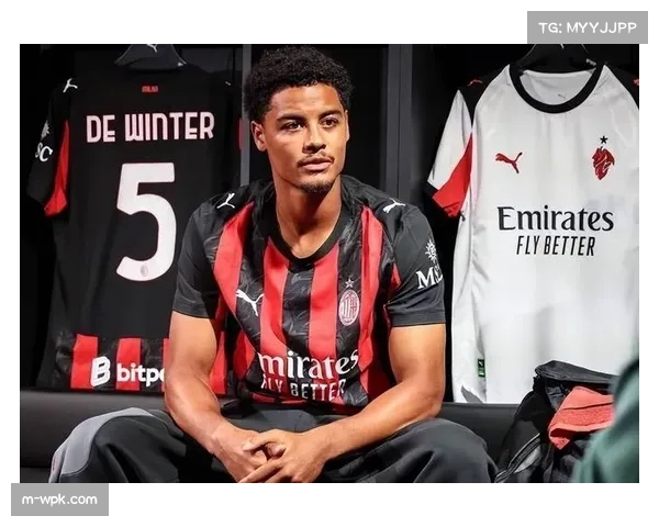 AC米兰主场表现稳健，本赛季仅有一场失利